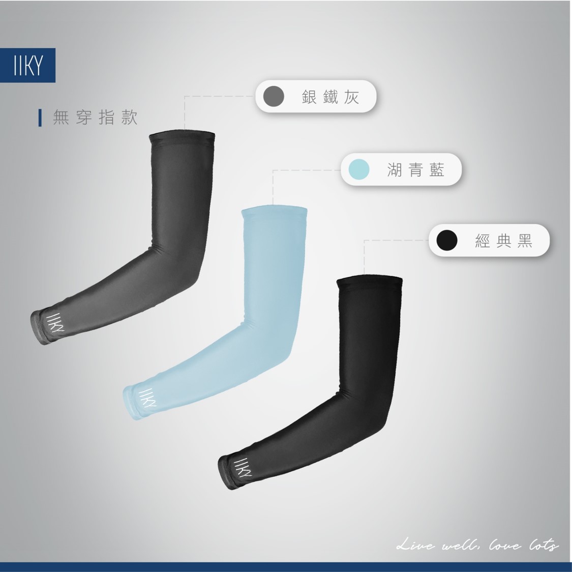 proimages/IIKY袖套_蝦皮圖-07.jpg
