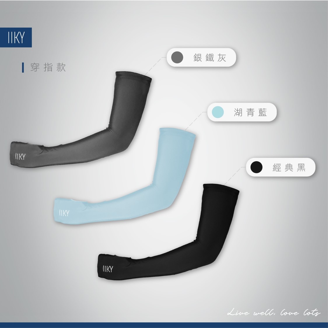 proimages/IIKY袖套_蝦皮圖-08.jpg