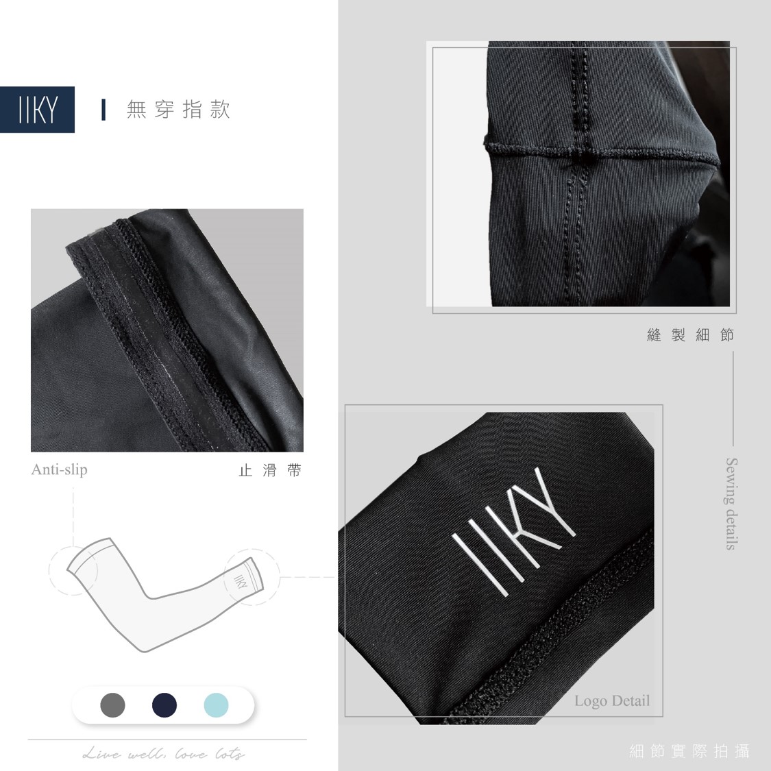 proimages/IIKY袖套_蝦皮圖-09.jpg