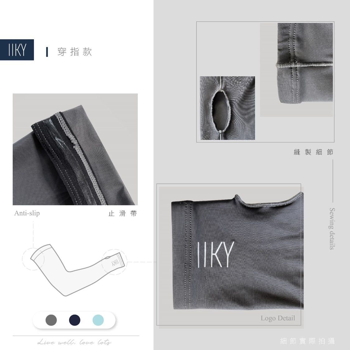 proimages/IIKY袖套_蝦皮圖-10.jpg